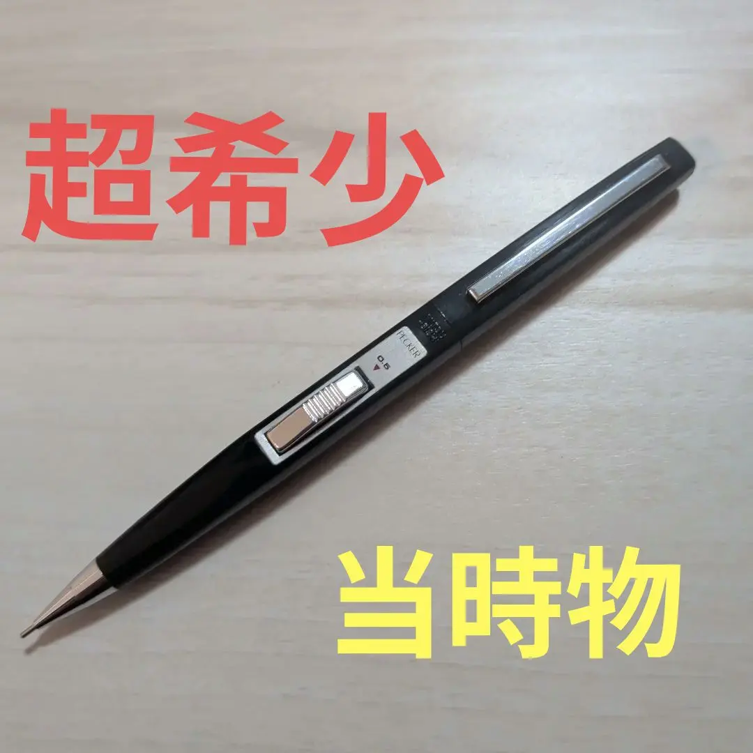 2026年最新】三菱 ペッカーの人気アイテム - メルカリ