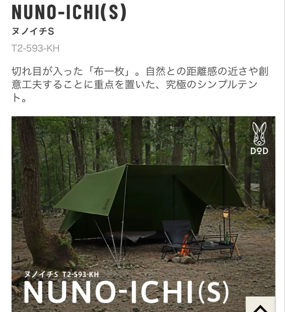 2026年最新】dod ディーオーディー ヌノイチsの人気アイテム - メルカリ