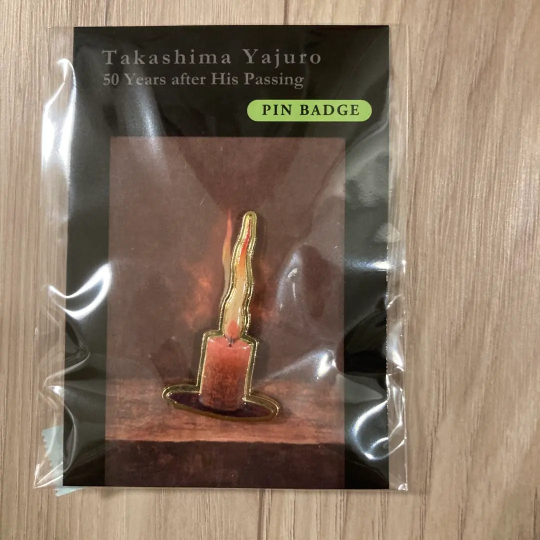 2026年最新】高島野十郎 蝋燭の人気アイテム - メルカリ