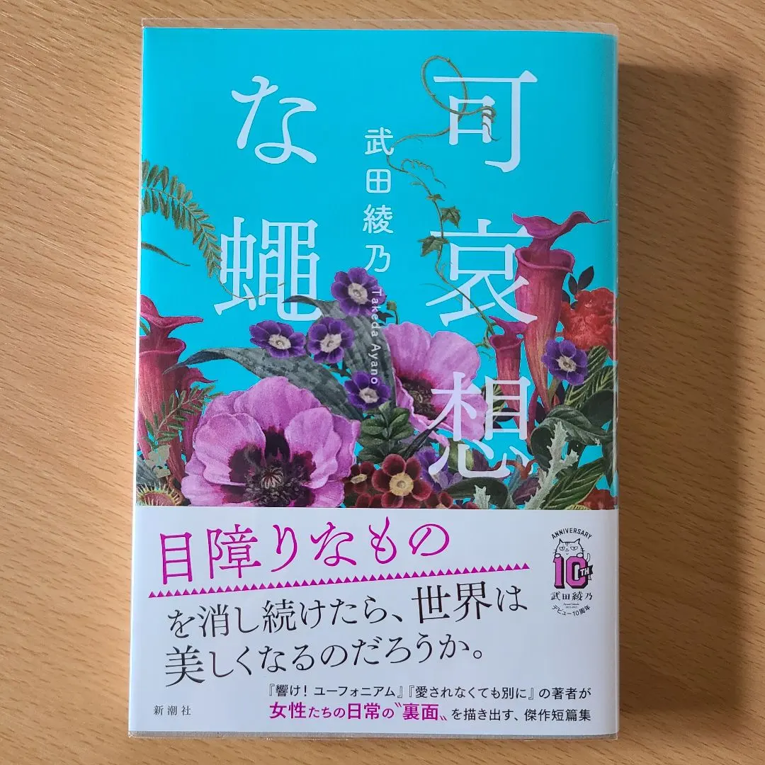 2026年最新】武田綾乃 サインの人気アイテム - メルカリ