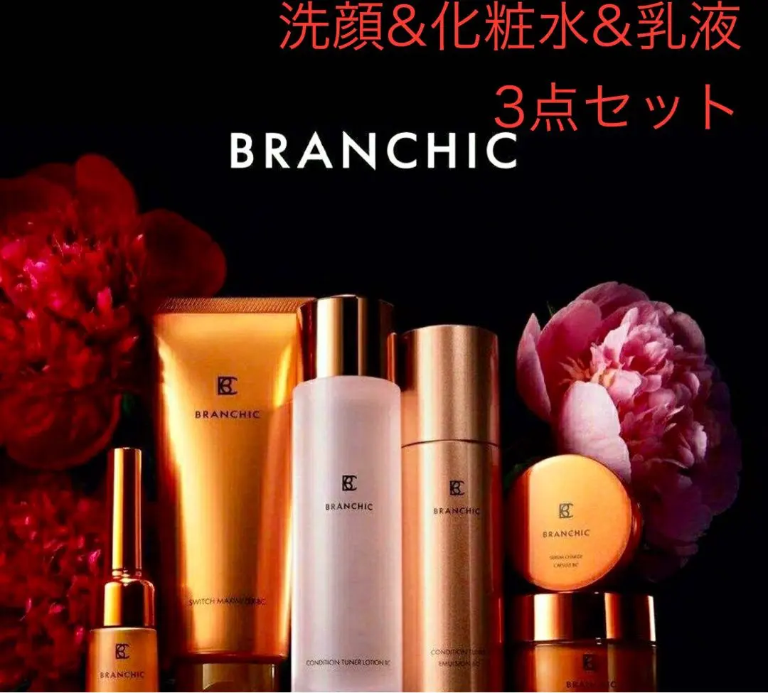 2026年最新】BRANCHIC トライアルセット・サンプルの人気アイテム