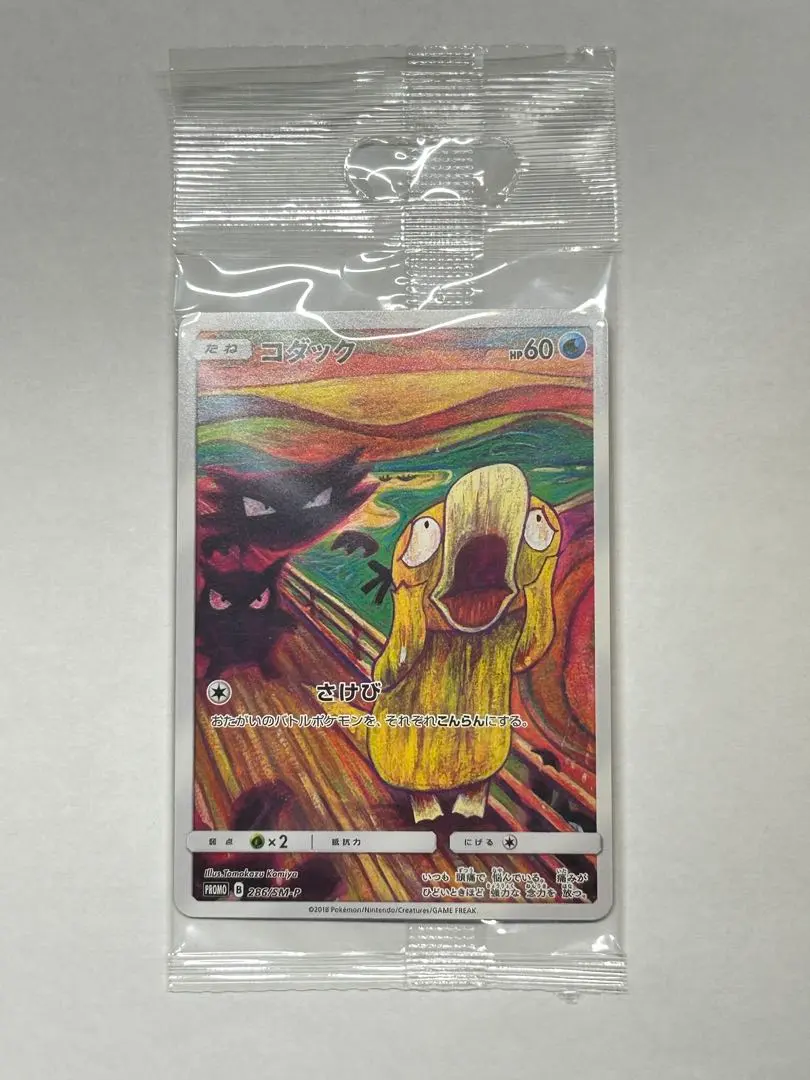 2026年最新】コダック ムンク 未開封の人気アイテム - メルカリ