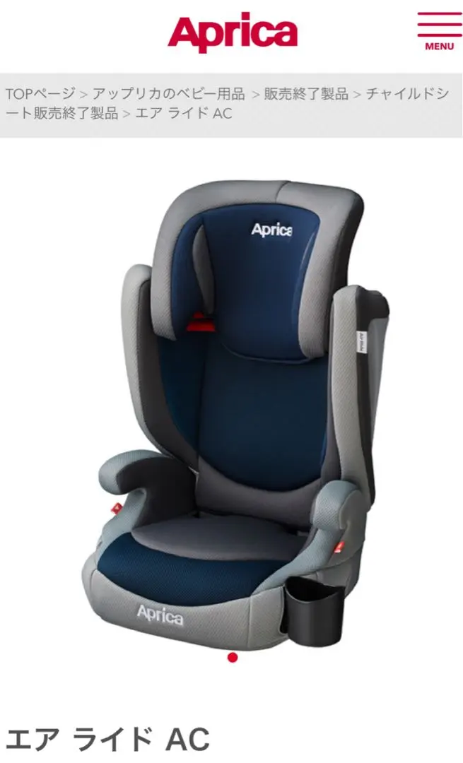 2026年最新】ジュニアシート アップリカ エアライドの人気アイテム
