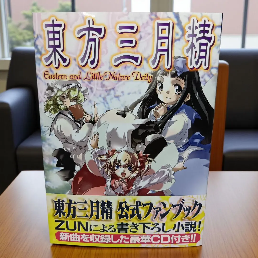 2026年最新】東方三月精 Eastern and Little Nature Deityの人気