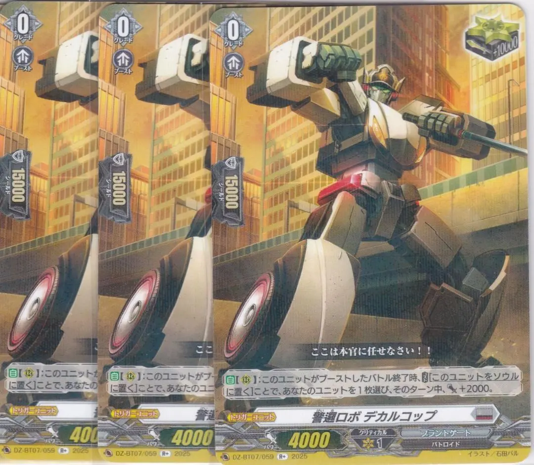 2026年最新】警邏 デカルコップの人気アイテム - メルカリ