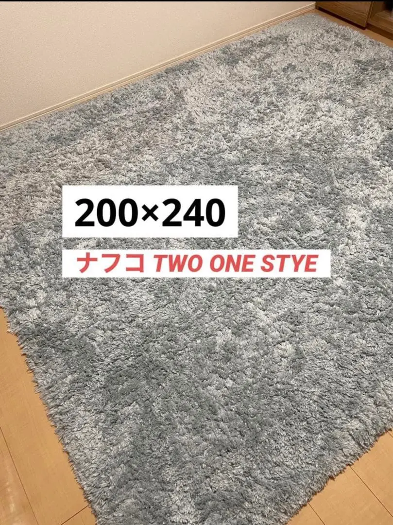 2026年最新】nafco ラグ・カーペット・マットの人気アイテム - メルカリ