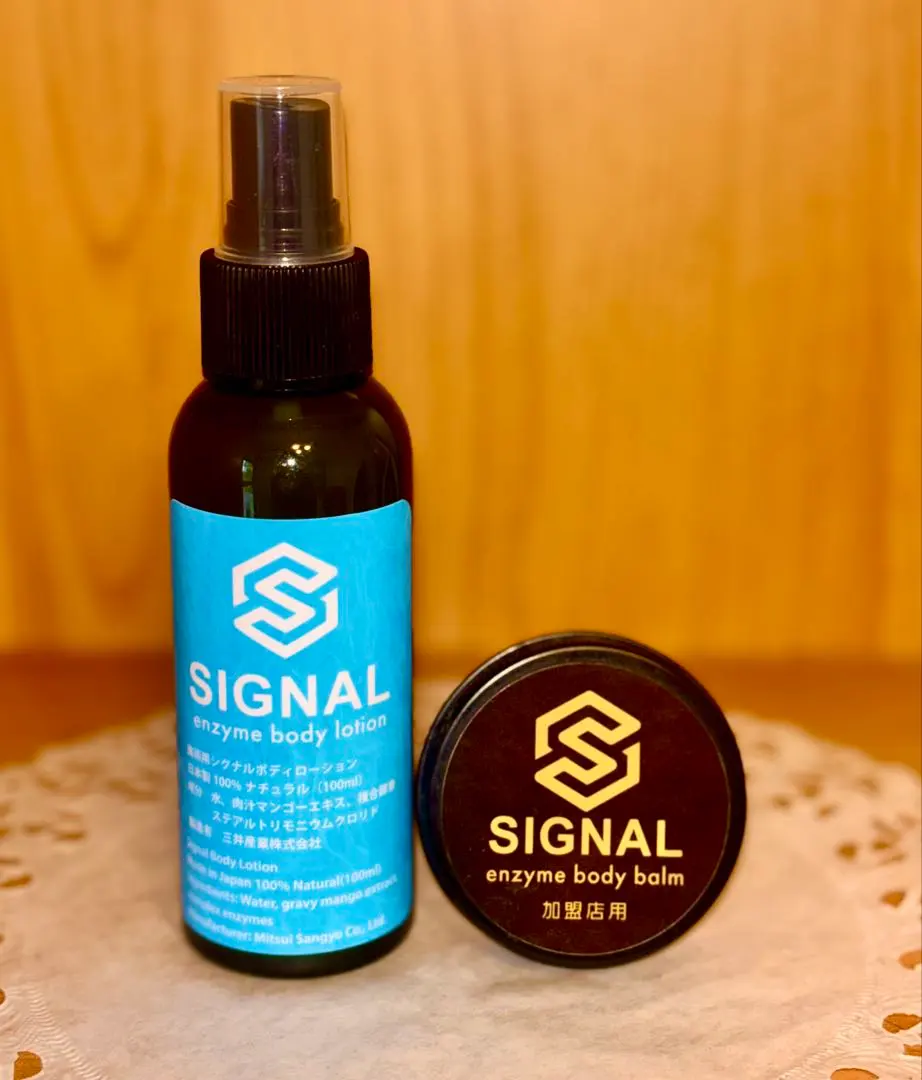 2026年最新】SIGNAL ボディローションの人気アイテム - メルカリ
