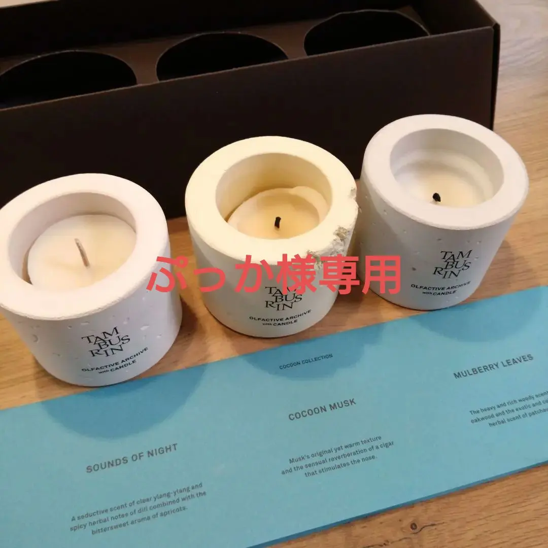 TAMBUSRIN他キャンドル5点セット