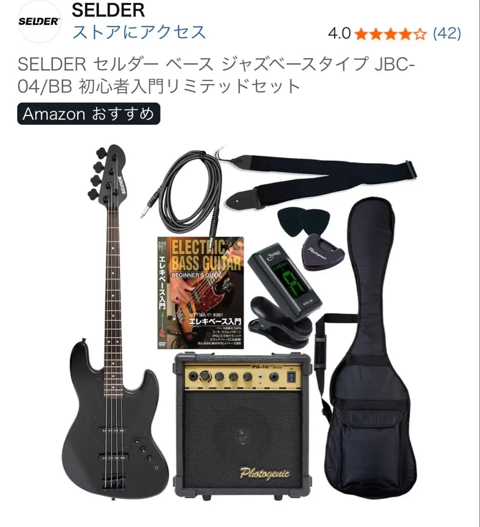 2026年最新】selder ベース 本体の人気アイテム - メルカリ