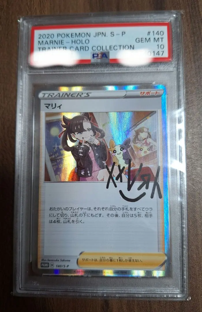 2026年最新】psa10 マリィの練習の人気アイテム - メルカリ