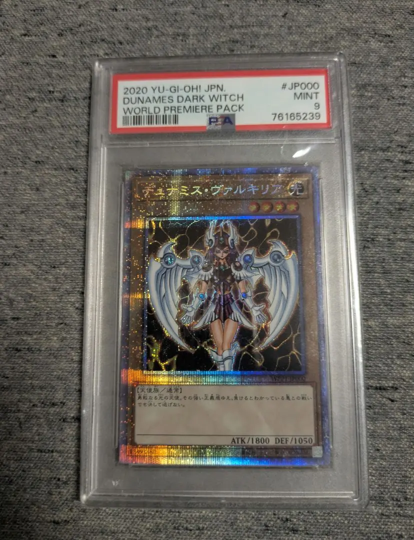 2026年最新】デュナミスヴァルキリア psa10の人気アイテム - メルカリ