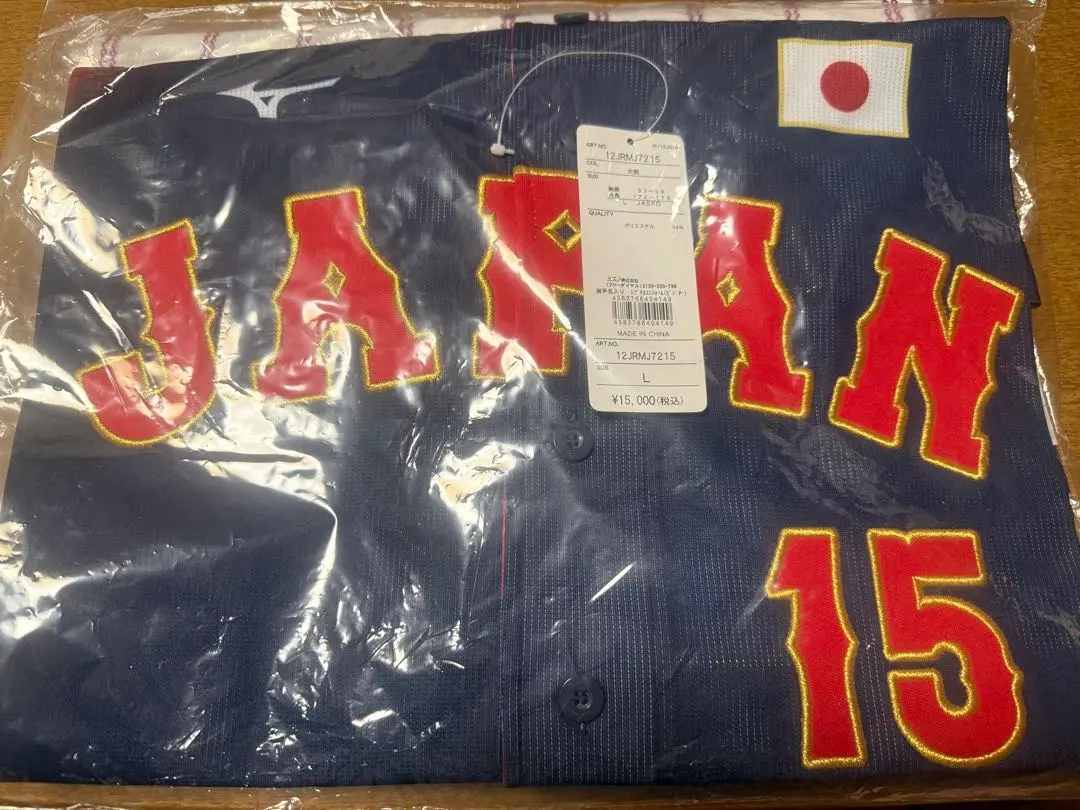 2026年最新】大勢 ユニフォーム 侍ジャパンの人気アイテム - メルカリ