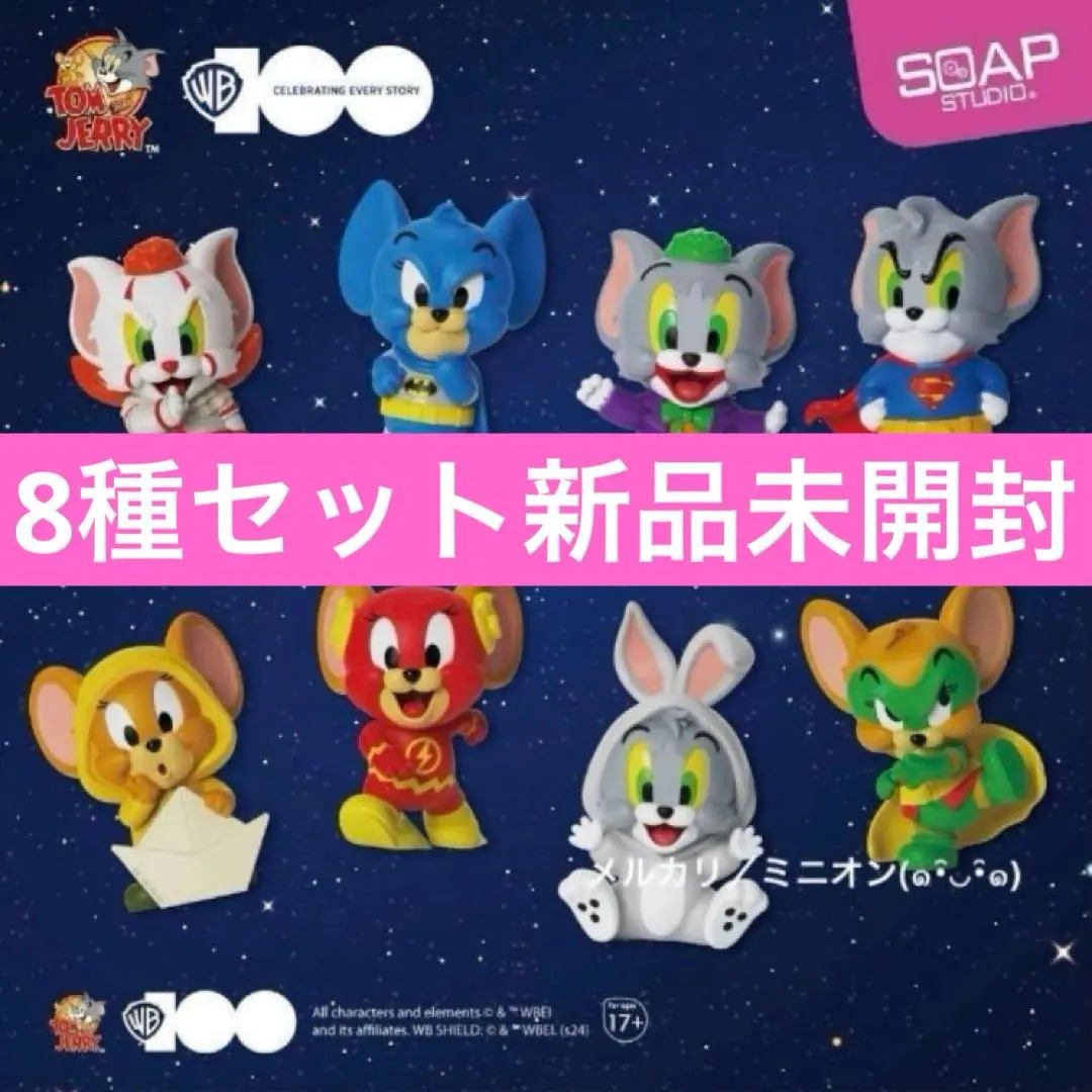 2026年最新】トムとジェリー フィギュア グレムリンの人気アイテム