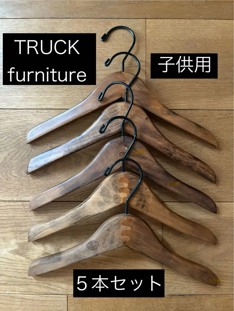 2026年最新】トラックファニチャー ハンガーの人気アイテム - メルカリ
