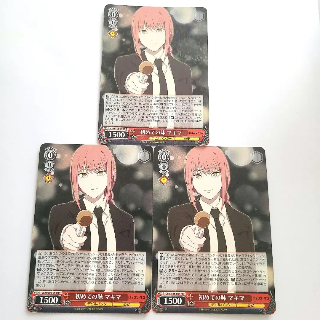 2026年最新】初めての味マキマの人気アイテム - メルカリ