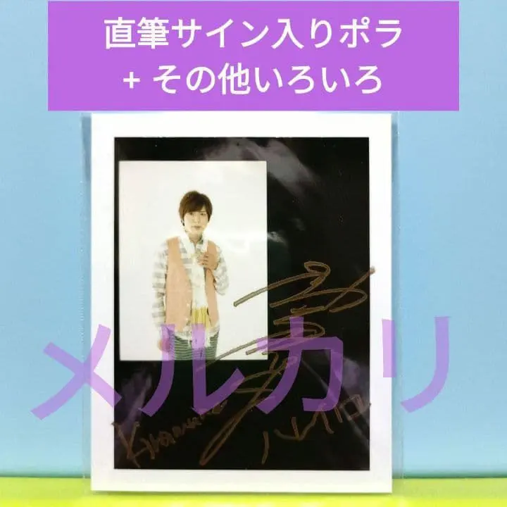 2026年最新】熊谷健太郎 サインの人気アイテム - メルカリ