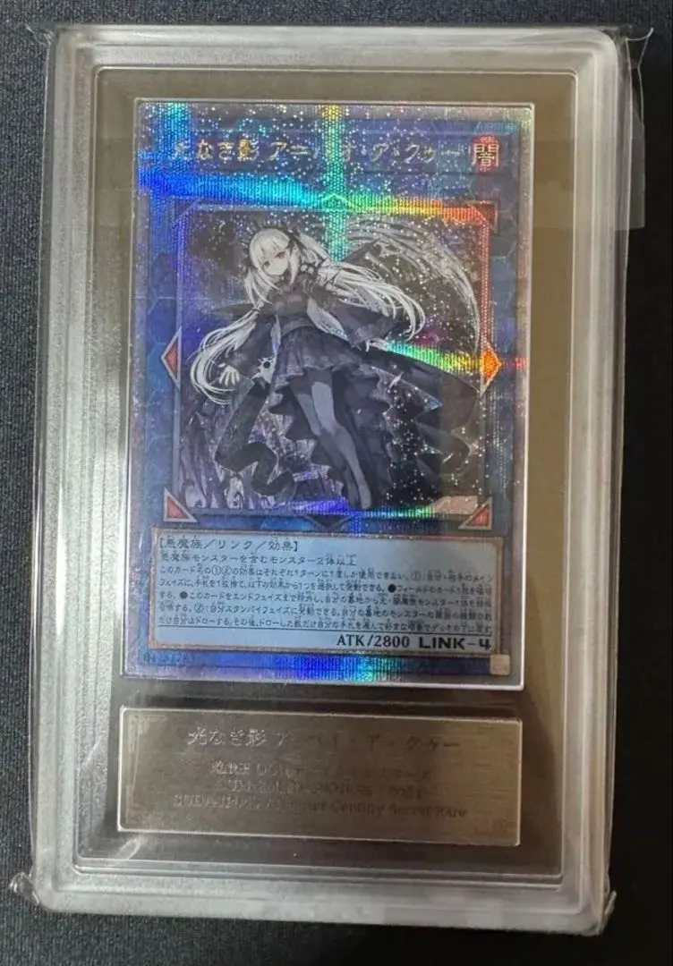 2026年最新】光なき影 ア=バオ・ア・クゥー シークレットの人気