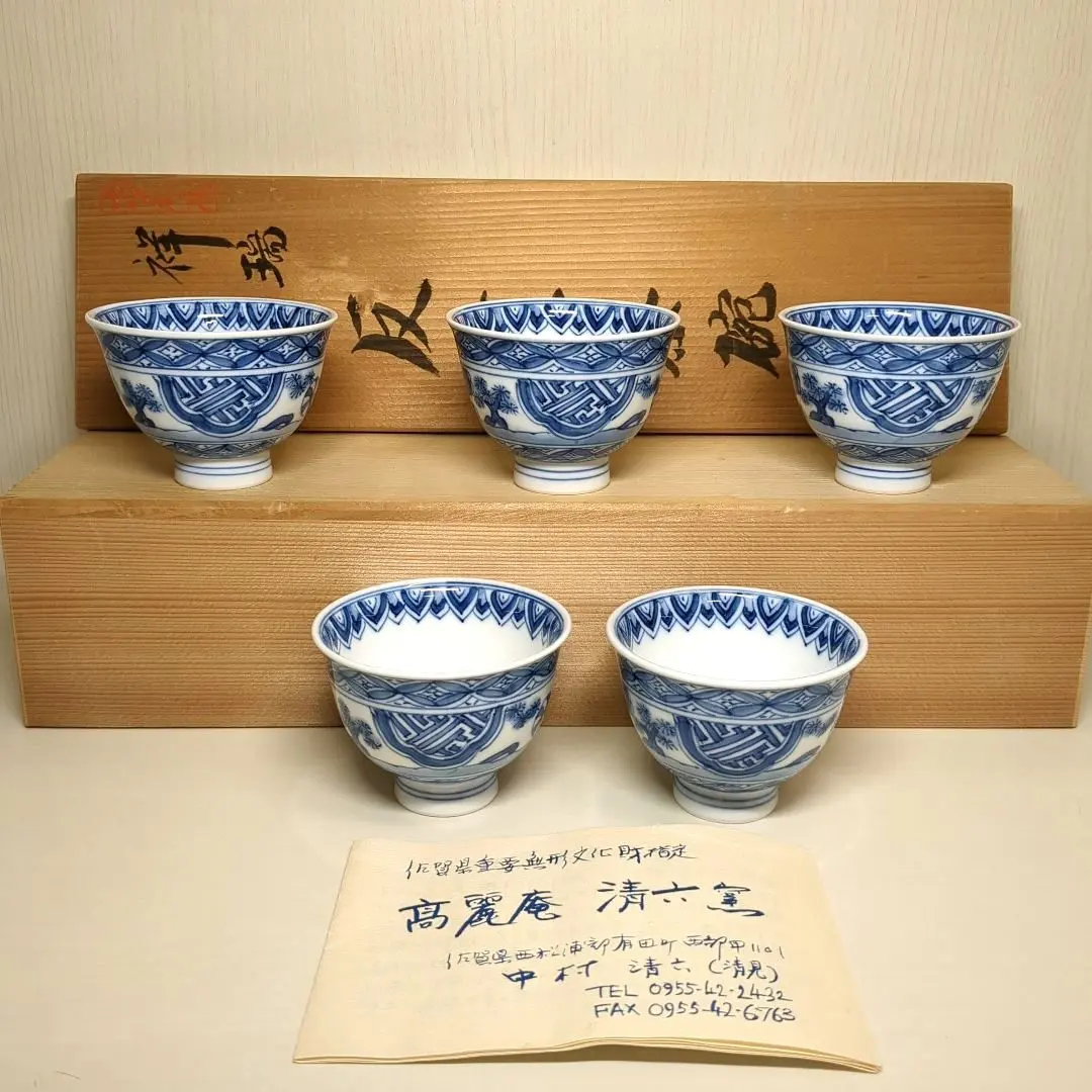 2026年最新】中村清六 清六窯の人気アイテム - メルカリ