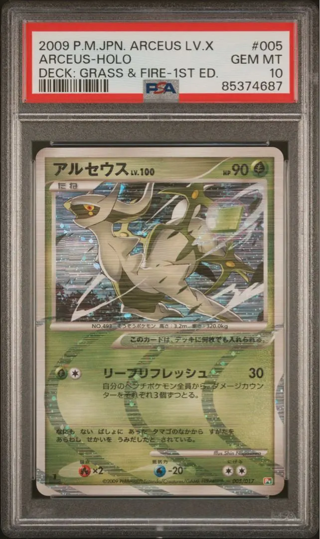 2026年最新】アルセウス lv.100 psa10の人気アイテム - メルカリ