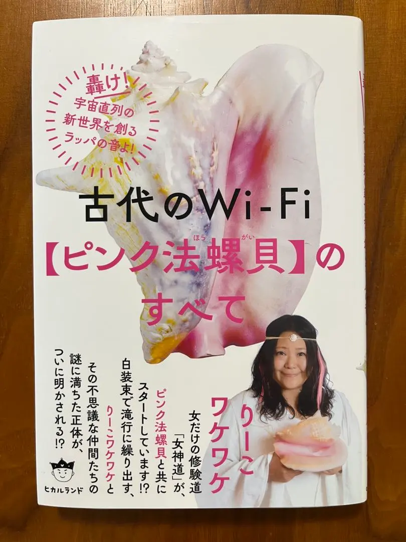 2026年最新】ピンク法螺貝の人気アイテム - メルカリ