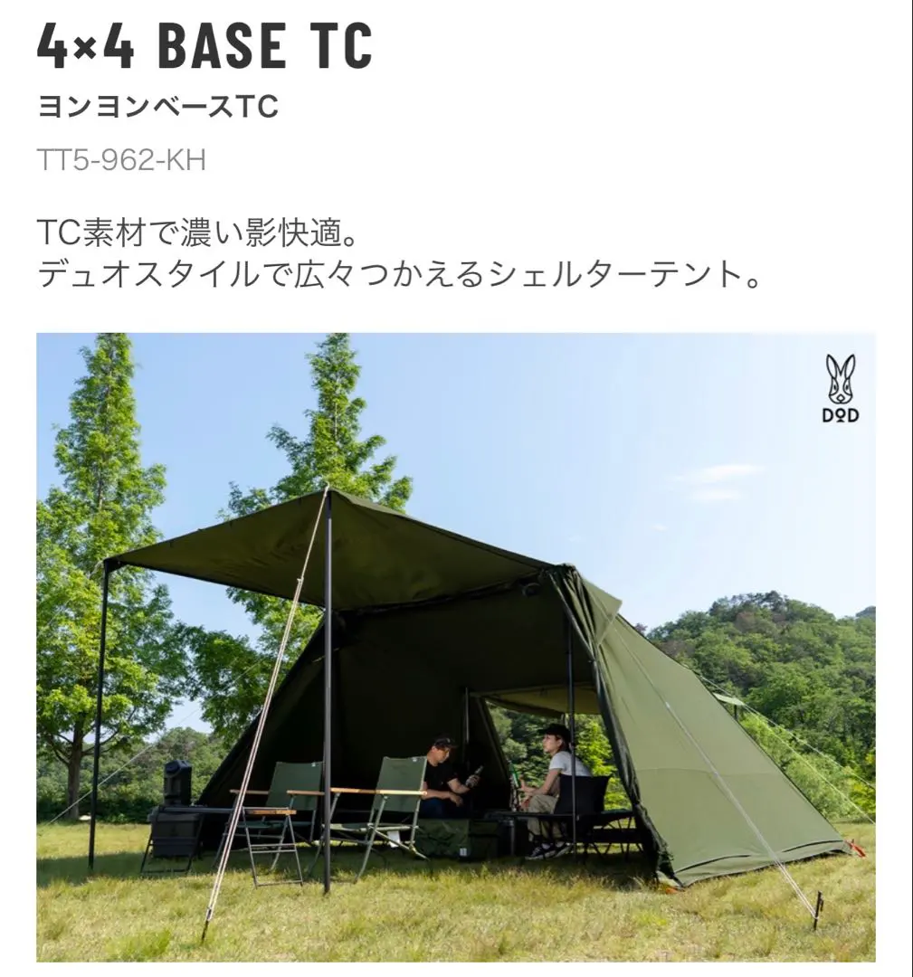 2026年最新】dod ヨンヨンベースの人気アイテム - メルカリ