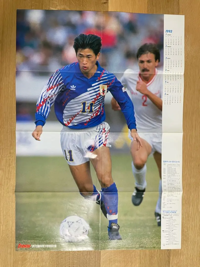 2026年最新】三浦知良 ポスターの人気アイテム - メルカリ