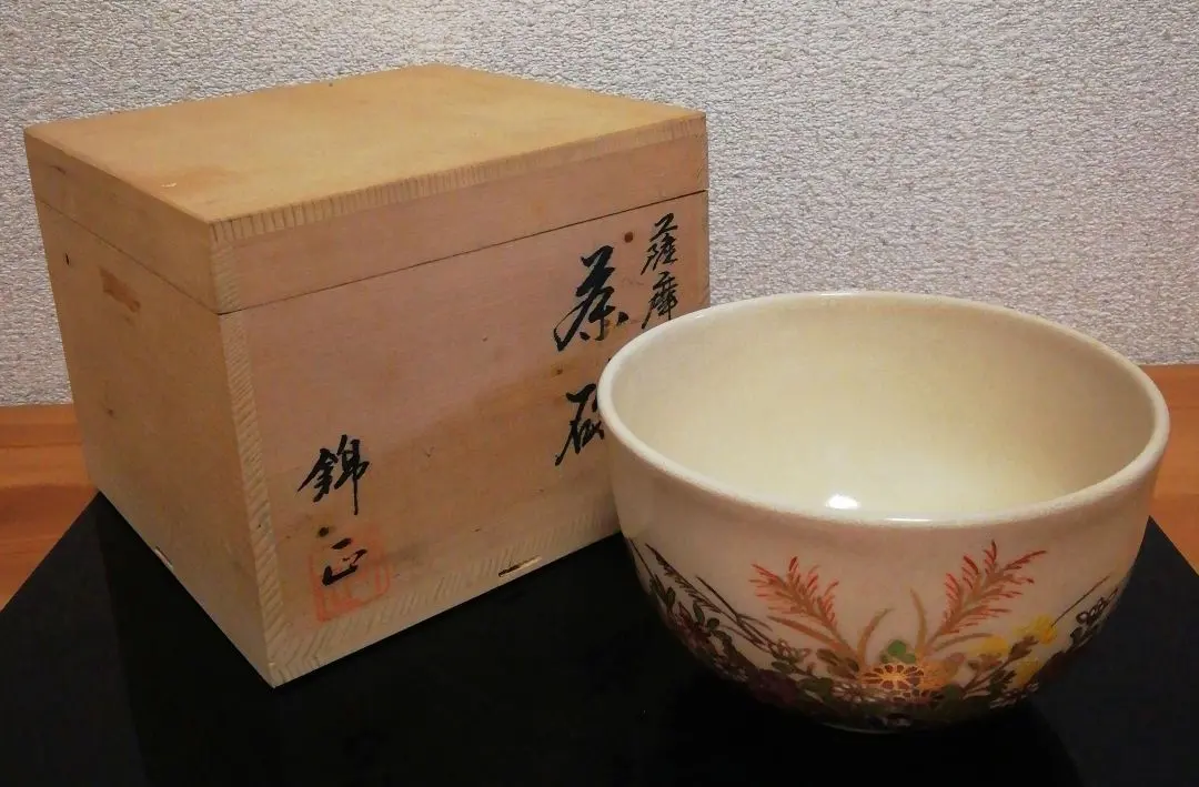 2026年最新】薩摩焼 錦正の人気アイテム - メルカリ