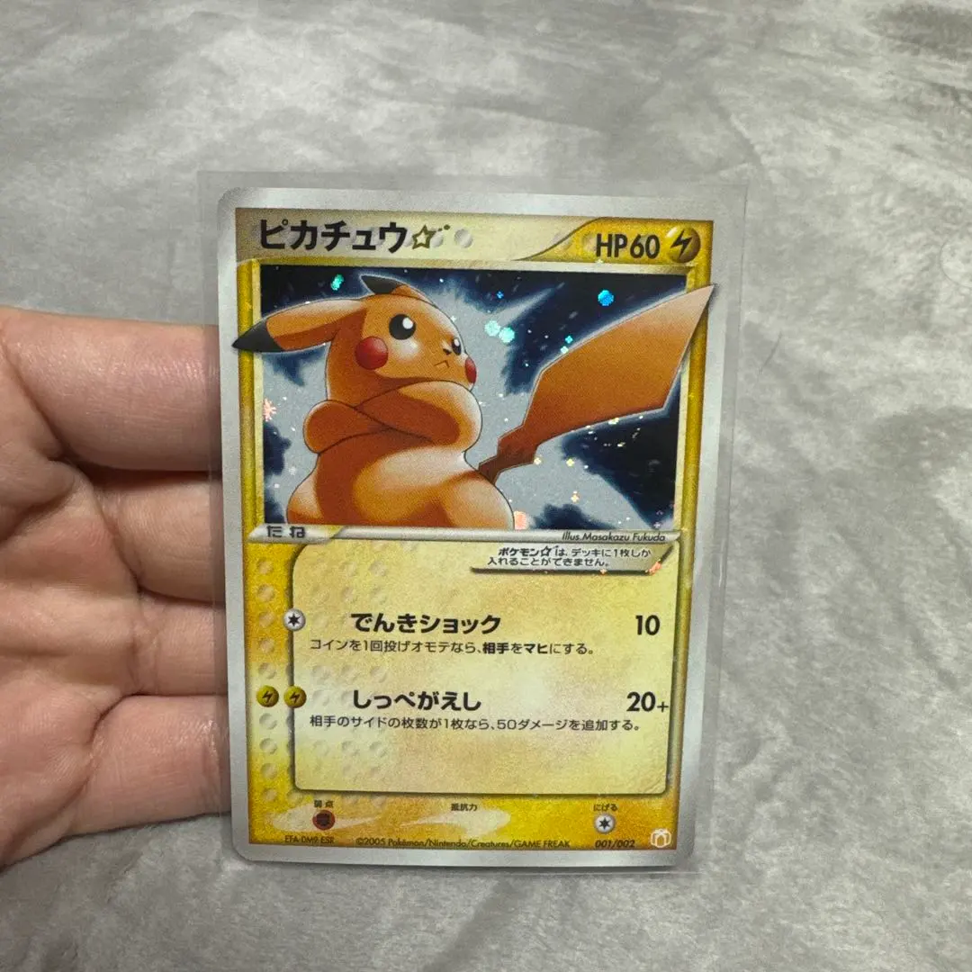 2026年最新】ピカチュウギフトボックス ミュウ・ルカリオver.)の人気