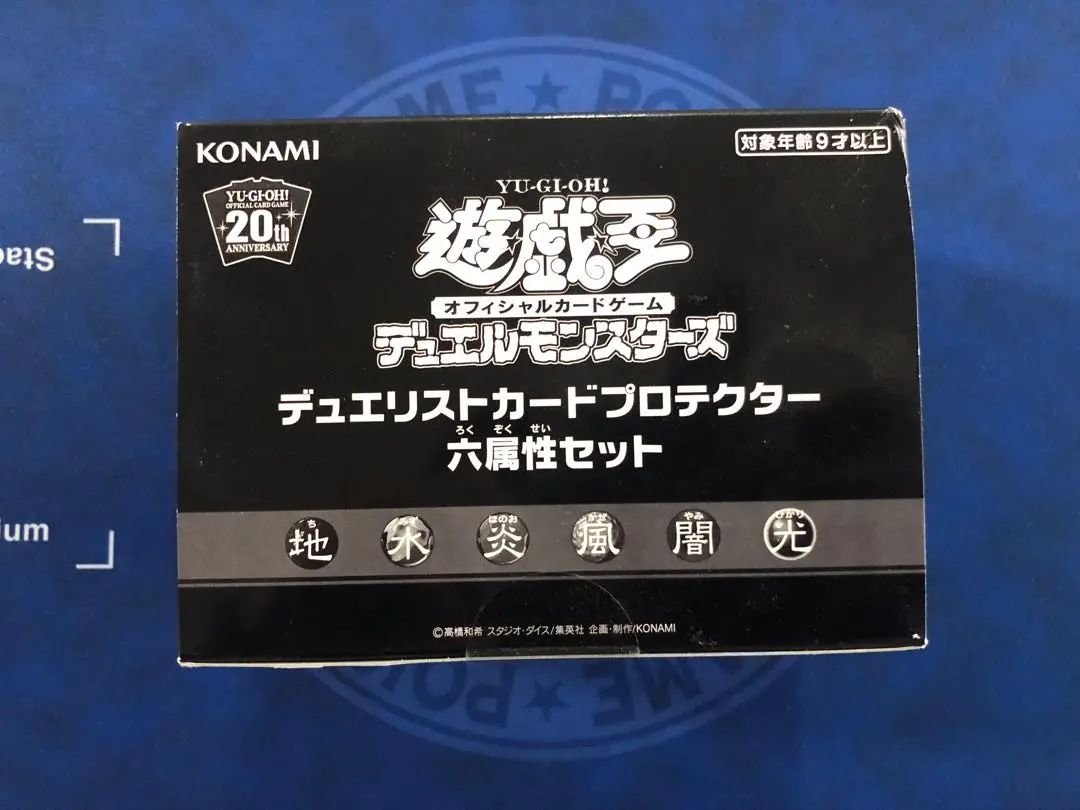 2026年最新】デュエリストカードプロテクター 六属性セットの人気