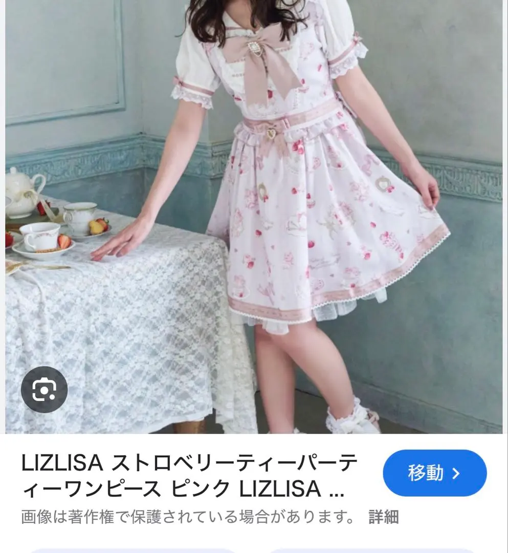 2026年最新】ストロベリーティーパーティーワンピースの人気アイテム