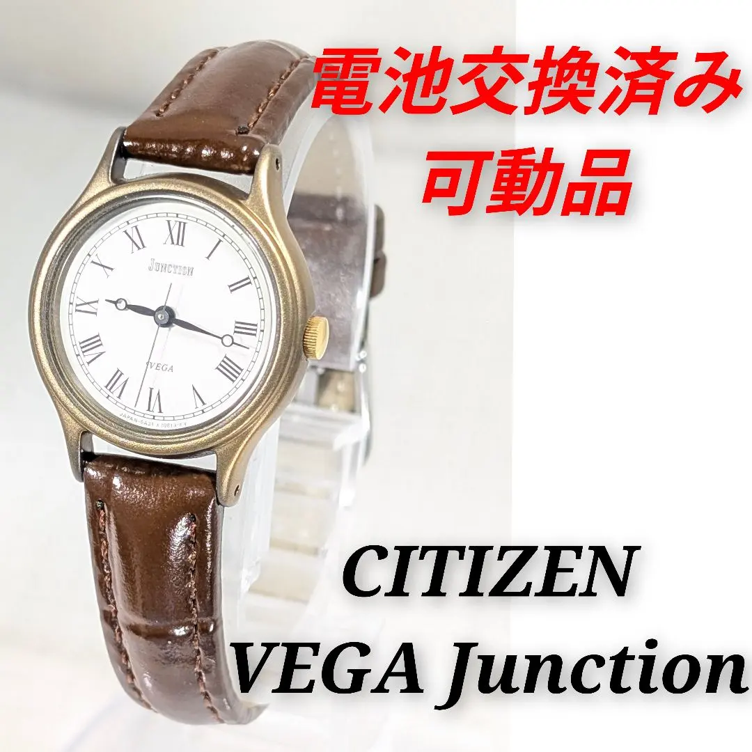 2026年最新】citizen junction vegaの人気アイテム - メルカリ