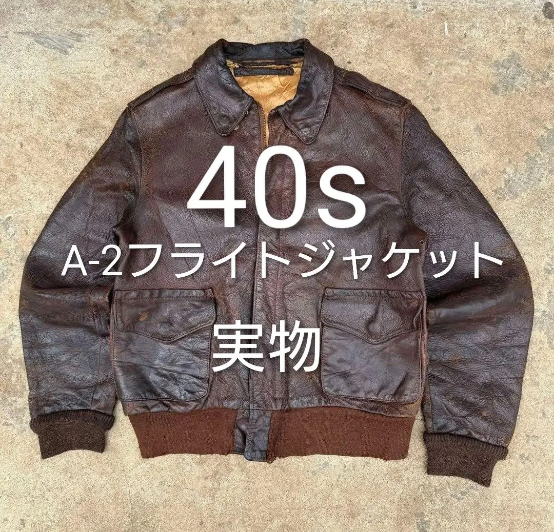2026年最新】A2 フライトジャケット 40sの人気アイテム - メルカリ