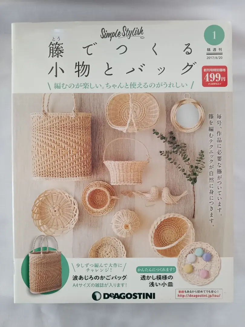 2026年最新】籐でつくる小物とバッグの人気アイテム - メルカリ