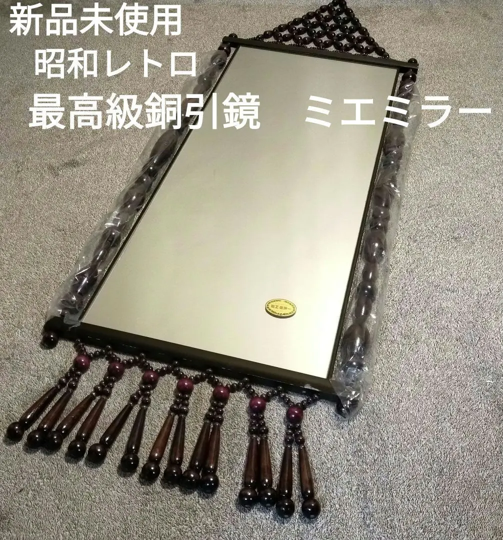 2026年最新】ミエミラーの人気アイテム - メルカリ