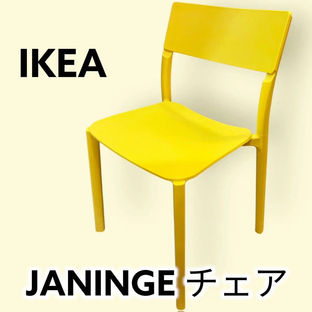 2026年最新】IKEA イケア JANINGEの人気アイテム - メルカリ
