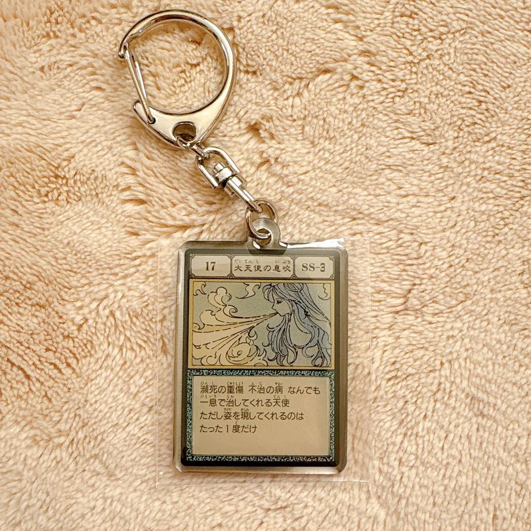 2026年最新】大天使の息吹 キーホルダーの人気アイテム - メルカリ
