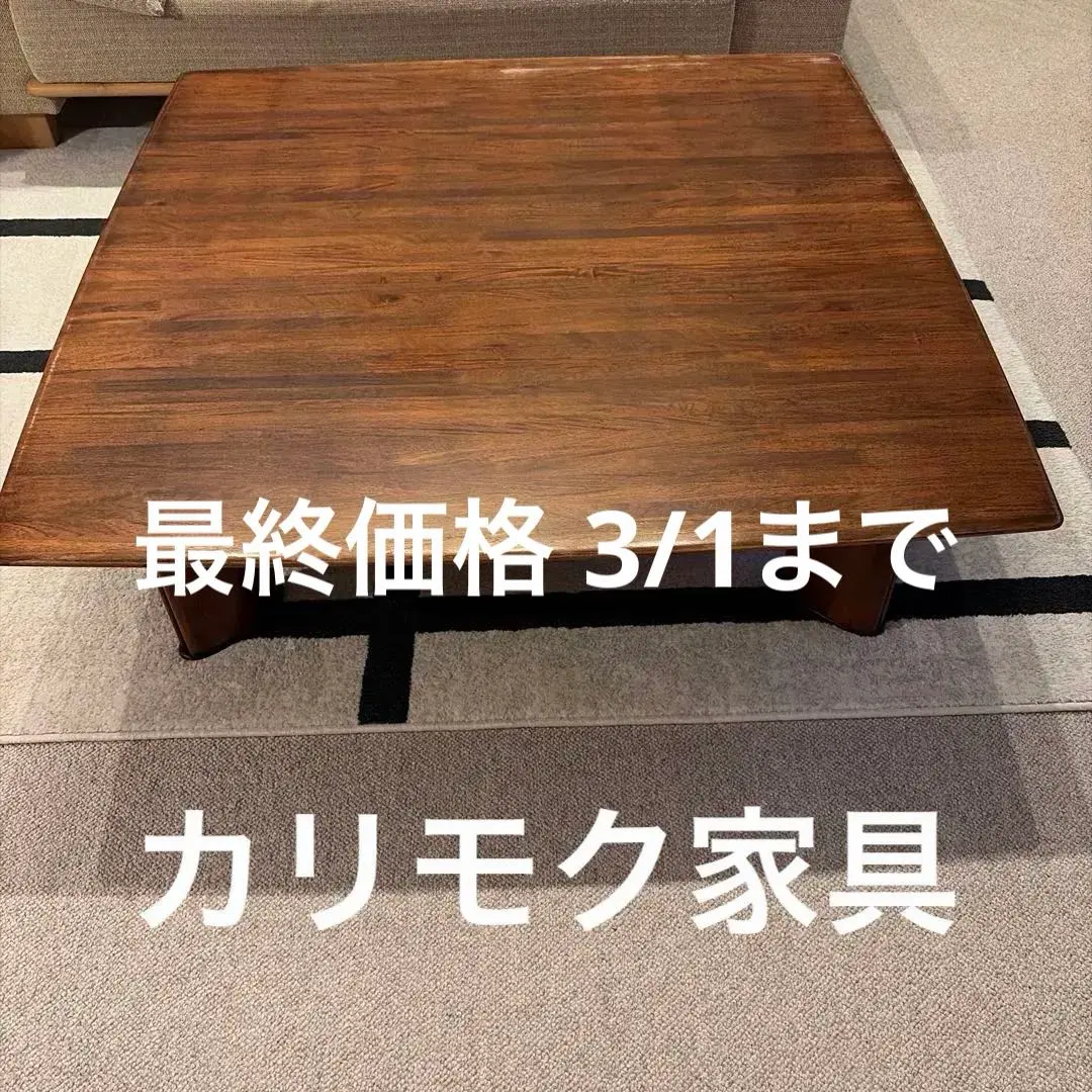 2026年最新】ビベンテ カリモクの人気アイテム - メルカリ