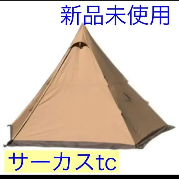 2026年最新】テンマクデザイン サーカスtc bigの人気アイテム - メルカリ