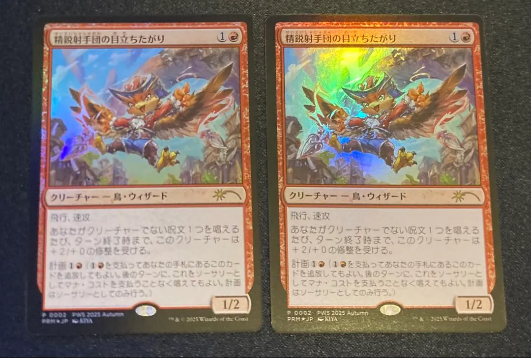 2026年最新】精鋭射手団の目立ちたがり foilの人気アイテム - メルカリ