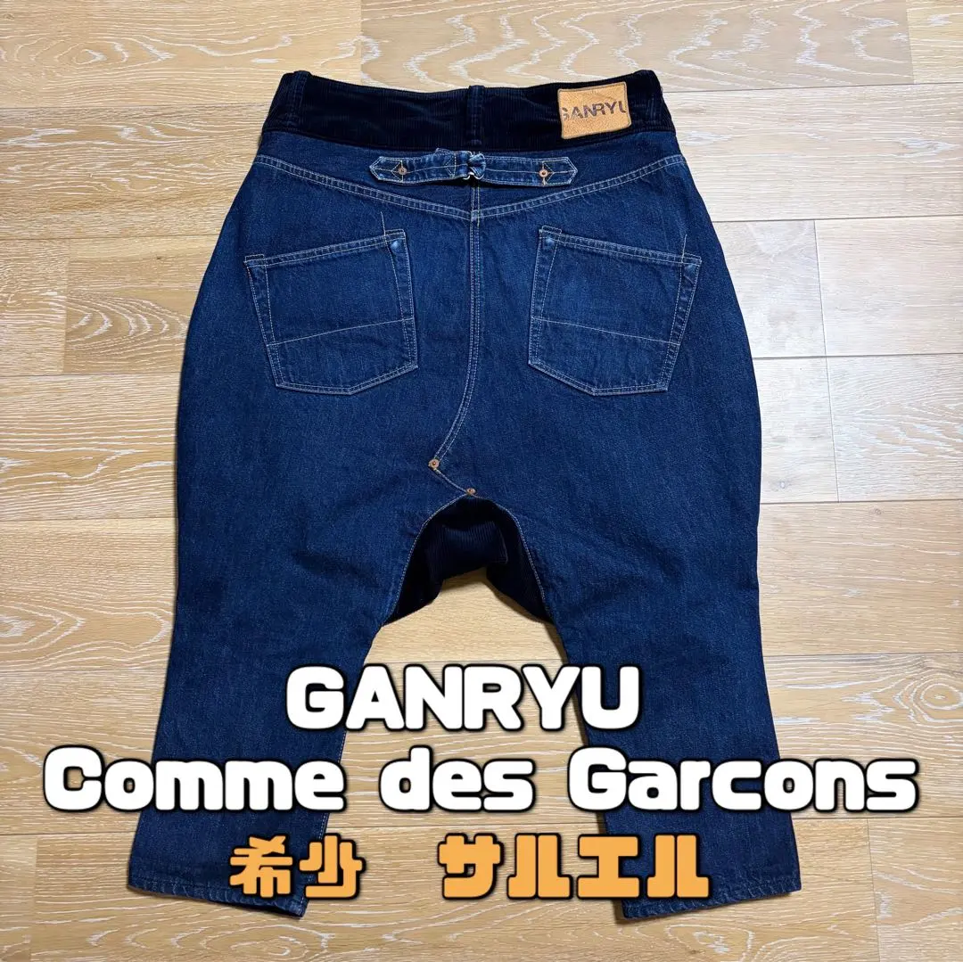 2026年最新】ganryu サルエル デニムの人気アイテム - メルカリ