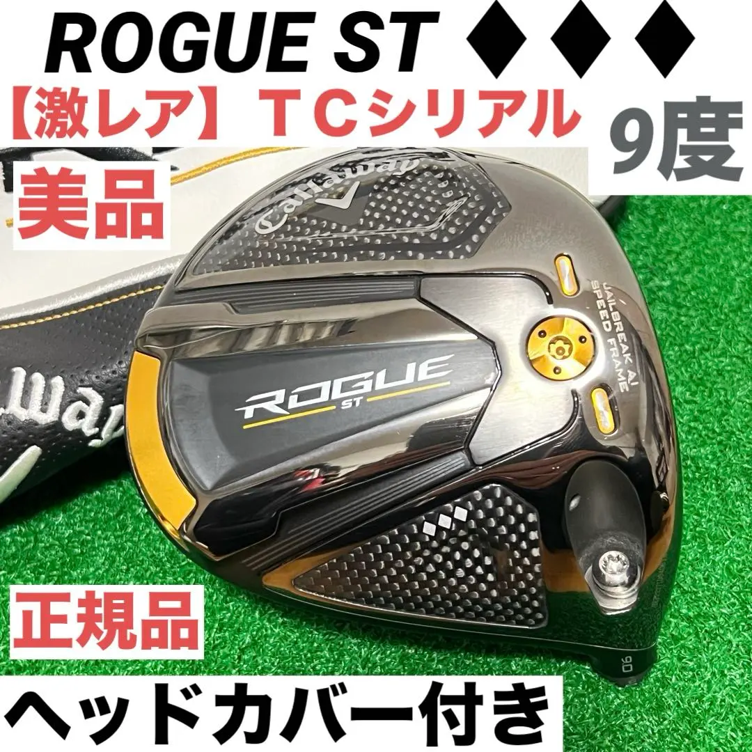 2026年最新】ローグst トリプルダイヤモンド フェアウェイウッドの人気