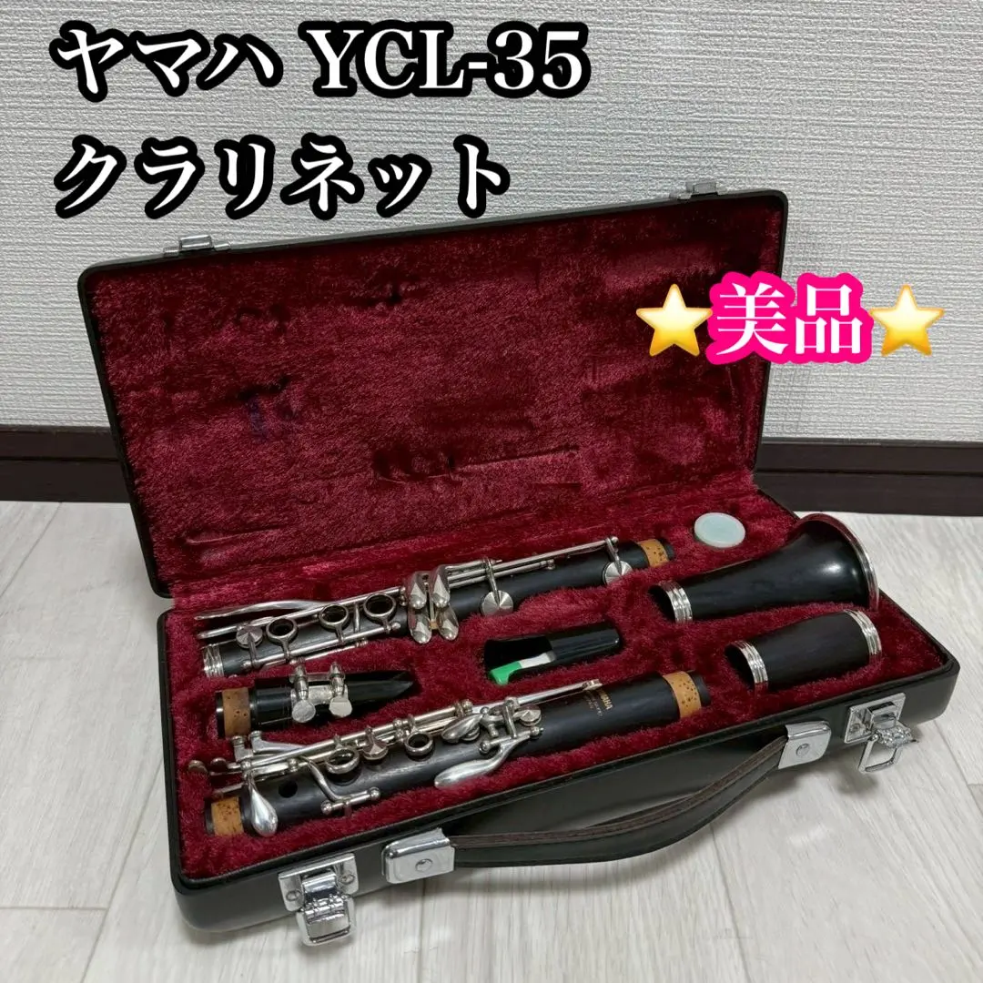 2026年最新】YAMAHA YCL35の人気アイテム - メルカリ