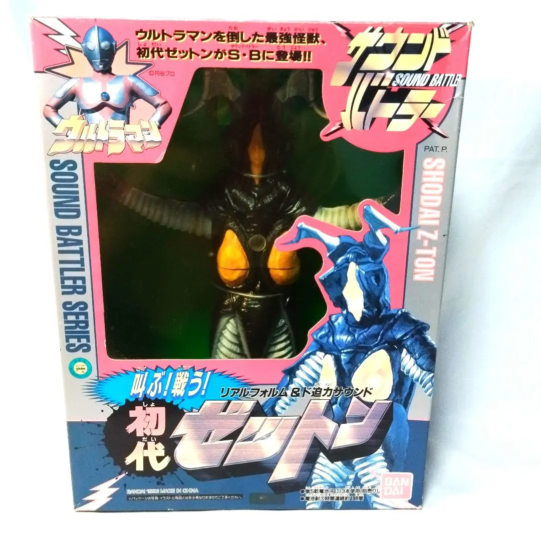 2026年最新】ゼットン サウンドバトラーの人気アイテム - メルカリ