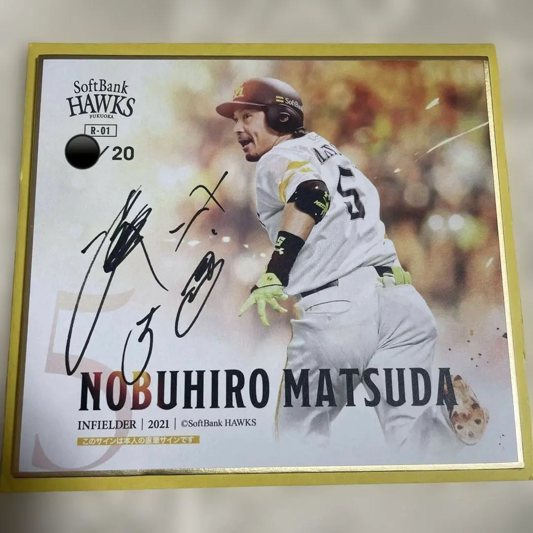 2026年最新】松田直樹 直筆サインの人気アイテム - メルカリ