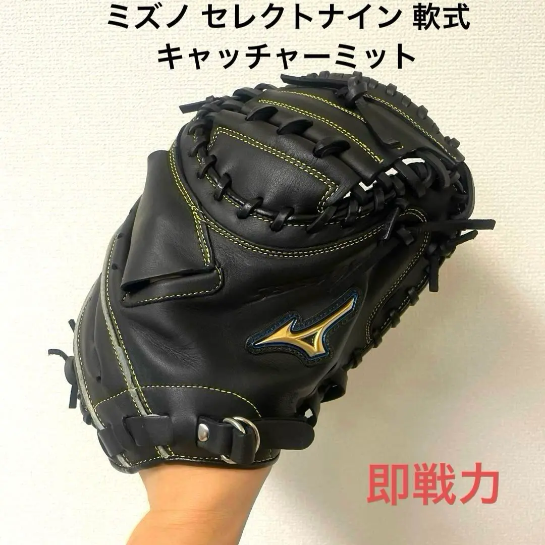 2026年最新】軟式キャッチャーミット ミズノ セレクトナインの人気
