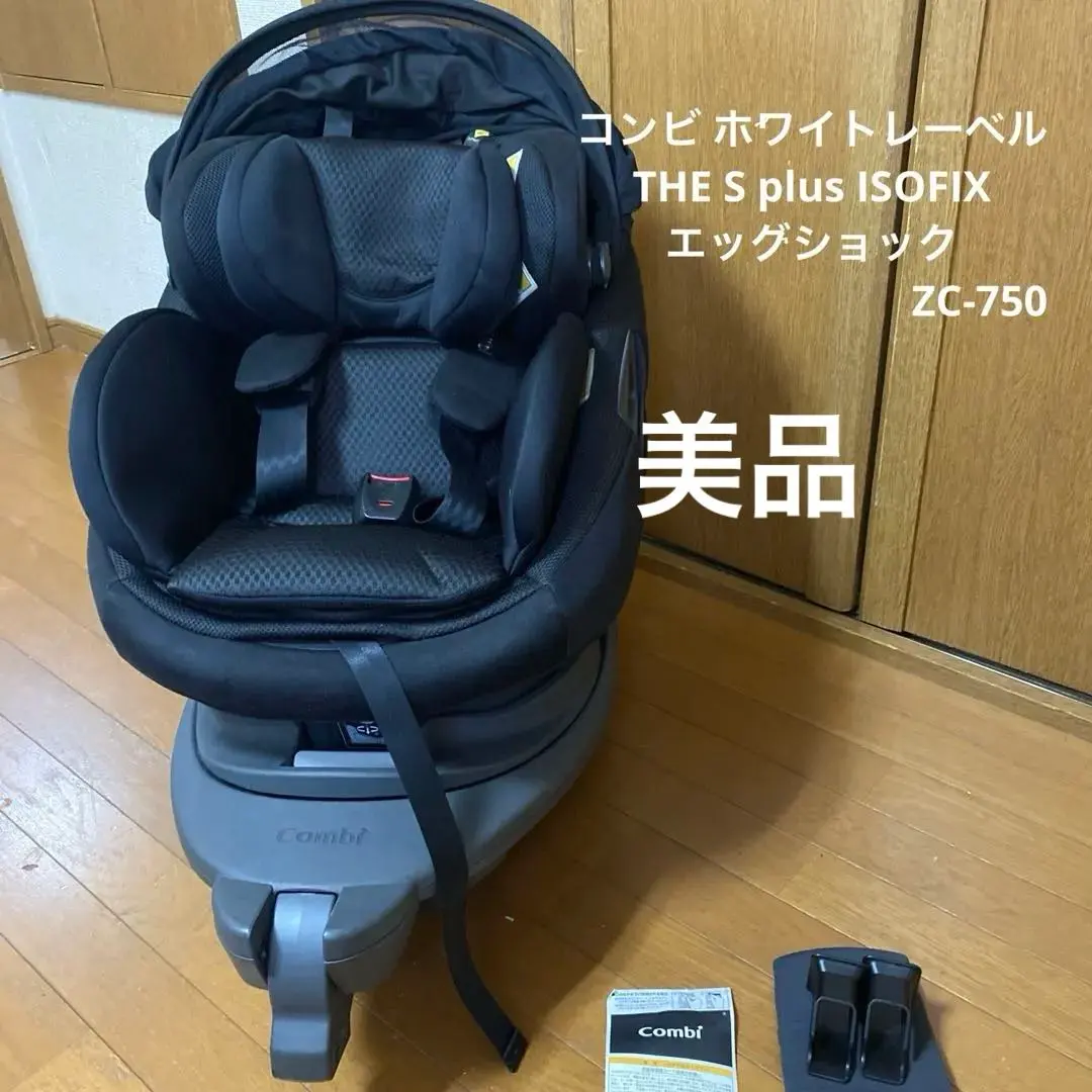 2026年最新】Combi the s シートホルダーの人気アイテム - メルカリ