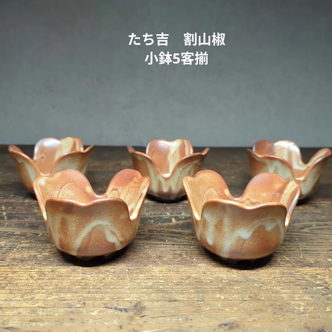 2026年最新】割山椒鉢の人気アイテム - メルカリ