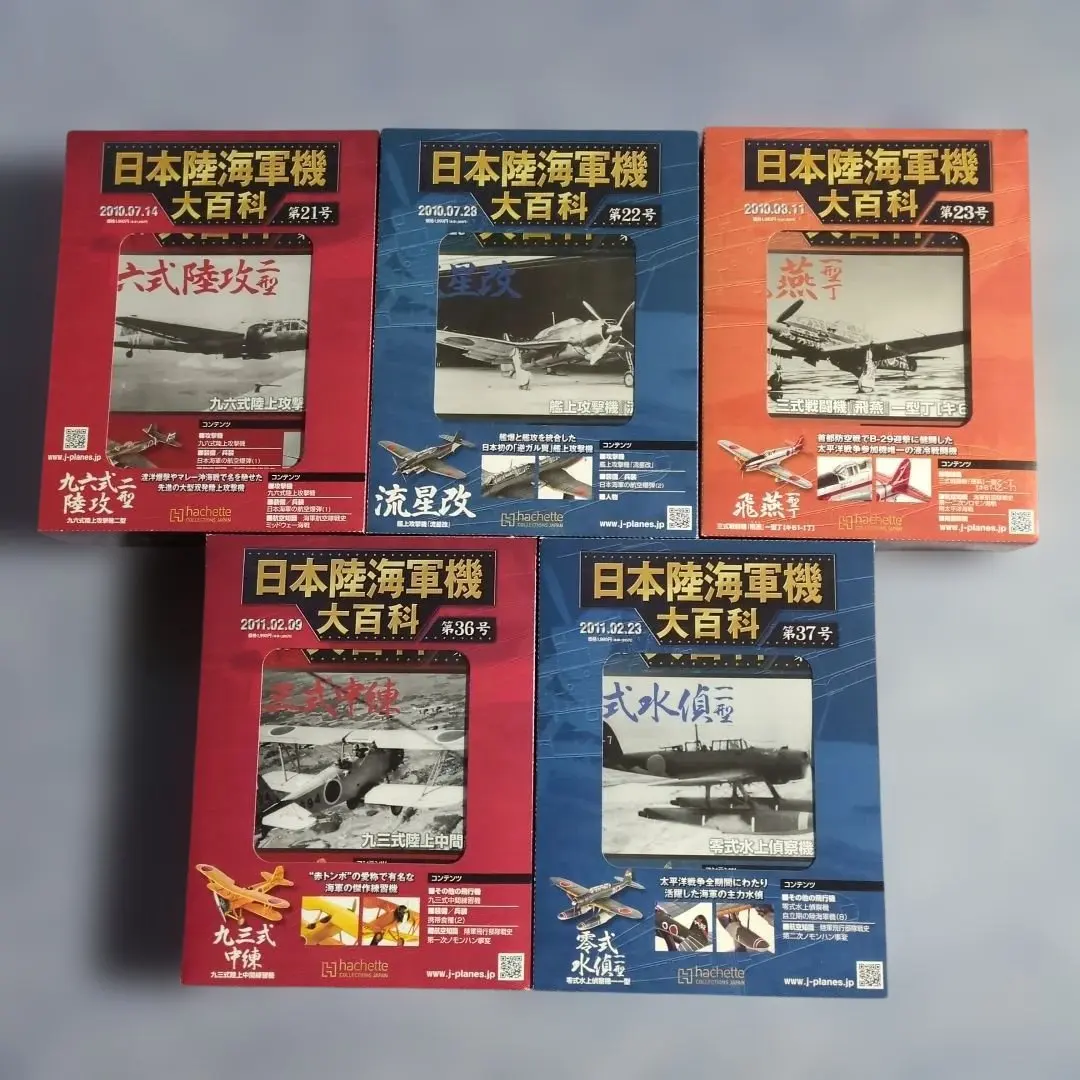 2026年最新】日本陸海軍機大百科 二式の人気アイテム - メルカリ