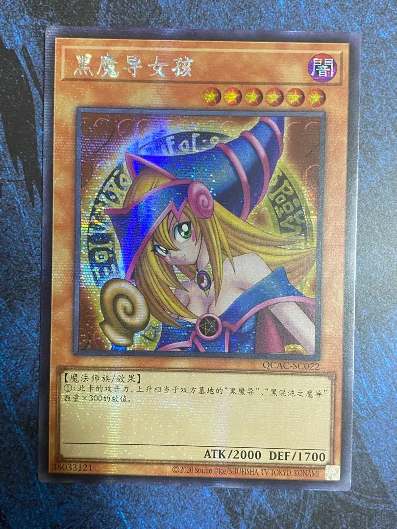 2026年最新】ブラックマジシャンガール シークレット 韓国の人気