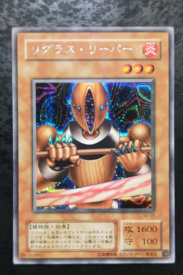 2026年最新】リグラス・リーパーの人気アイテム - メルカリ